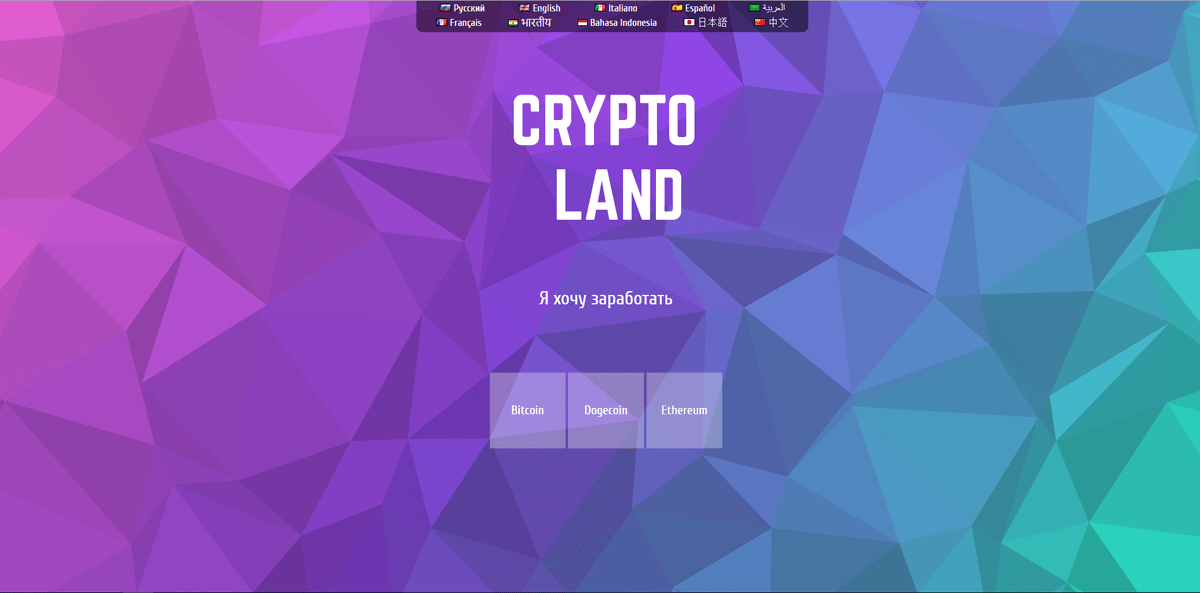 Crypto Land - Просто хайп проект / Обзор